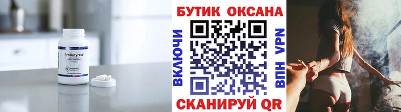 БУТИРАТ оксибутират что такое наркотик Облучье