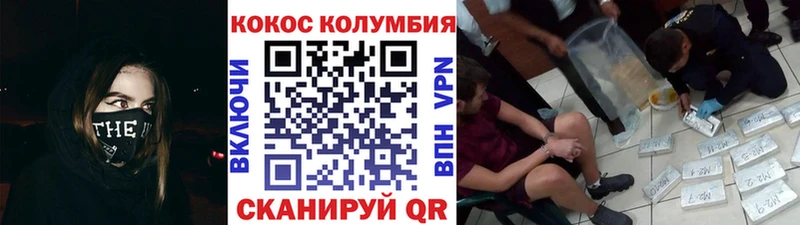 Кокаин Columbia  ОМГ ОМГ ССЫЛКА  Облучье 