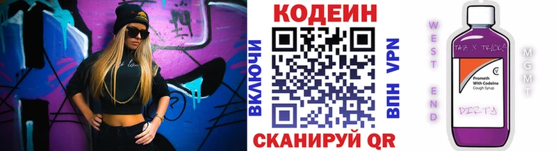 Кодеин напиток Lean (лин) Облучье