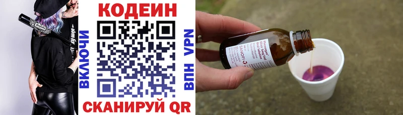 Кодеиновый сироп Lean напиток Lean (лин)  omg   Облучье  что такое наркотик 