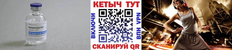 КЕТАМИН VHQ Облучье