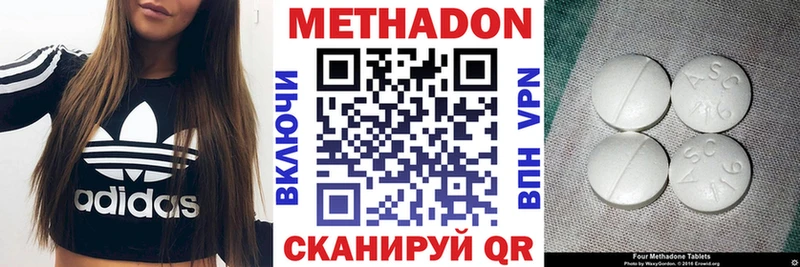 где купить наркотик Облучье Метадон VHQ